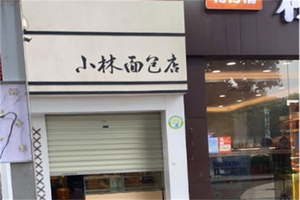 小林面包加盟