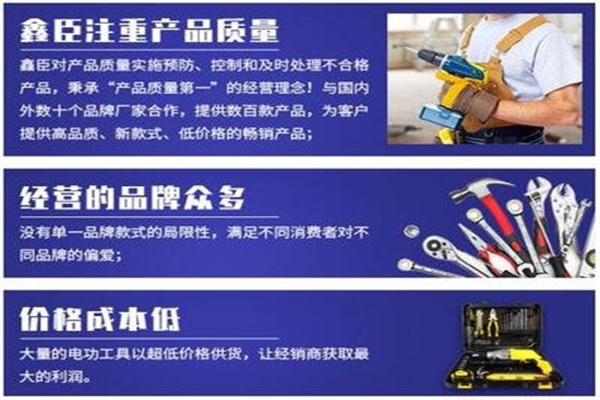 鑫臣五金工具 鑫臣五金工具