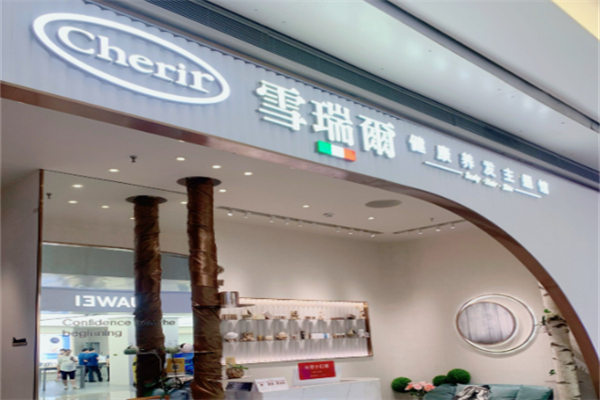 雪瑞尔养发