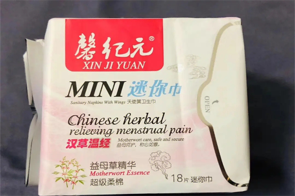 馨纪元卫生巾 馨纪元卫生巾