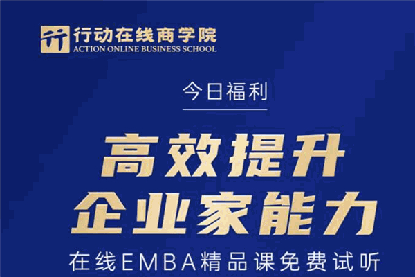 行动成功教育 行动成功教育