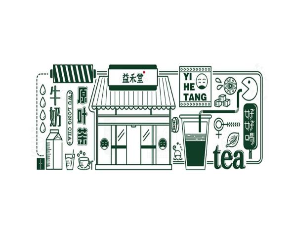 益禾堂醇香奶茶