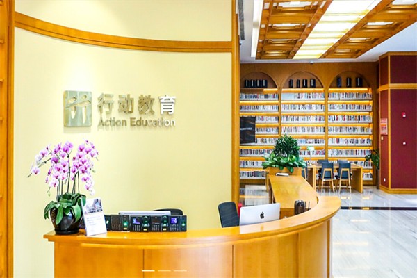 行动成功教育 行动成功教育