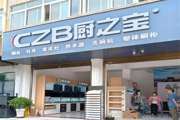 厨之宝电器 厨之宝电器