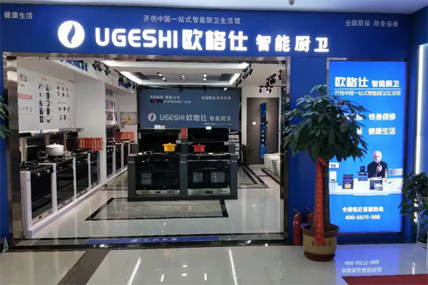 欧格仕厨卫 欧格仕厨卫