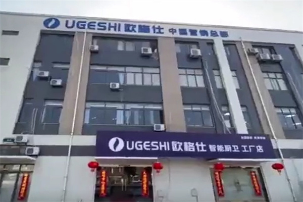 欧格仕厨卫 欧格仕厨卫
