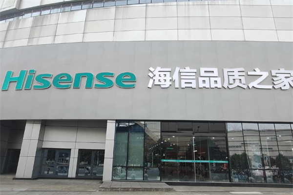 海信厨卫电器 海信厨卫电器