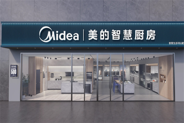 美的厨房电器 美的厨房电器