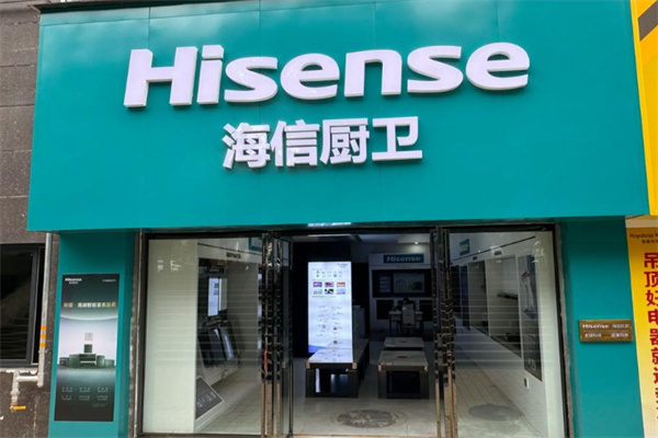 海信厨卫电器 海信厨卫电器