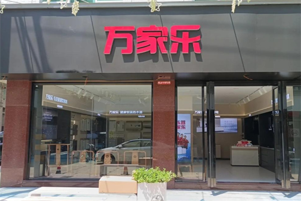 万家乐厨房电器 万家乐厨房电器