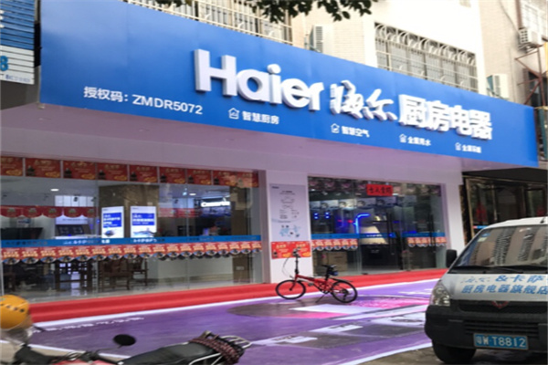 海尔整体厨房 海尔整体厨房