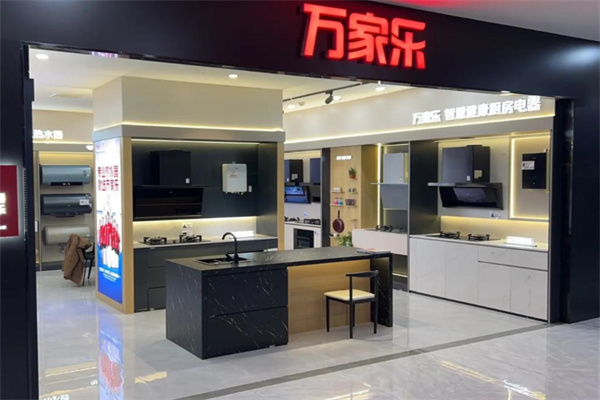 万家乐厨卫 万家乐厨卫