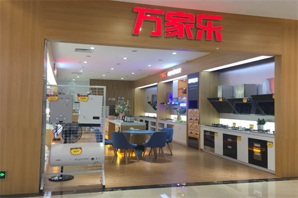 万家乐厨卫 万家乐厨卫