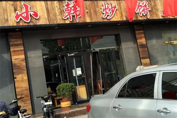 小韩炒饼加盟