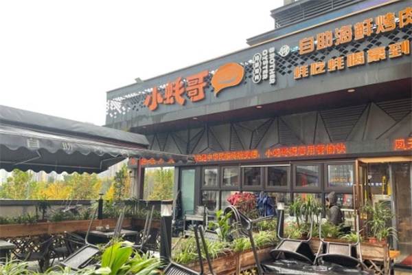 小蚝哥自助海鲜烧烤加盟