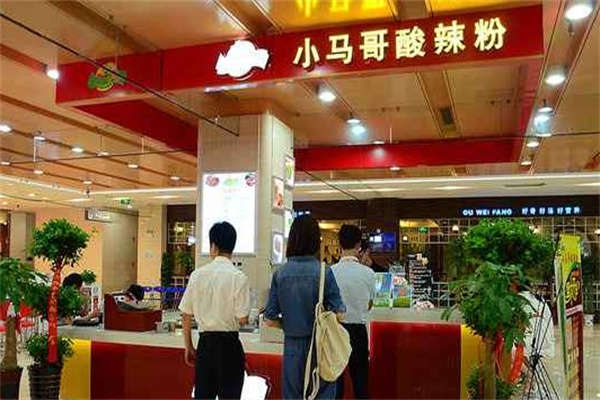 小马哥酸辣粉