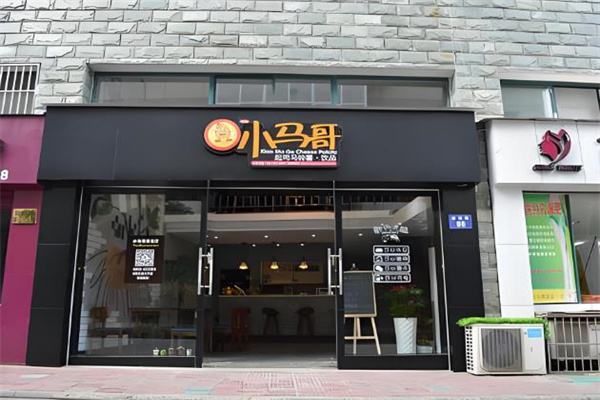 小马哥面馆
