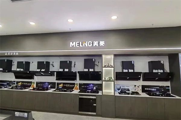 美菱厨卫电器
