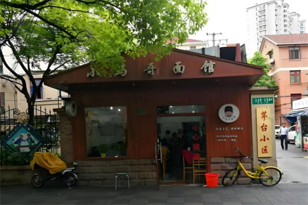 小马哥面馆