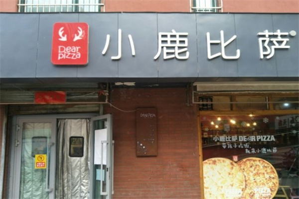 小鹿比萨