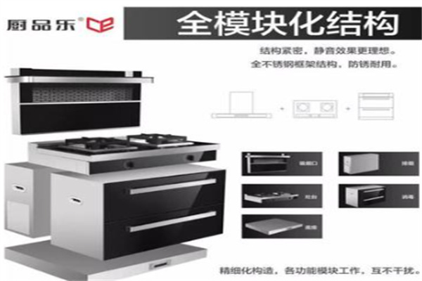 厨品乐集成灶 厨品乐集成灶