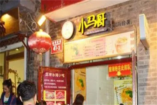 小马哥酸辣粉
