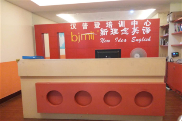 新理念英语 新理念英语