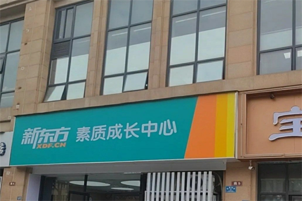 新东方幼儿英语 新东方幼儿英语