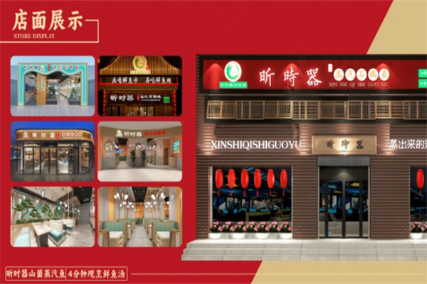 昕时器云南石锅鱼 昕时器云南石锅鱼