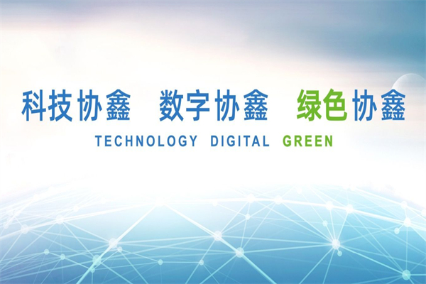 协鑫集成光伏发电 协鑫集成光伏发电