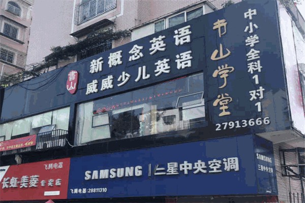 新概念英语培训 新概念英语培训