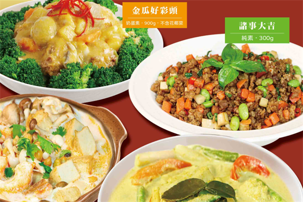 松珍素食加盟