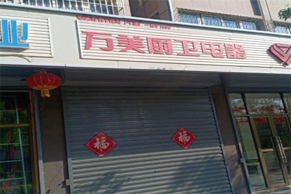 名气厨电