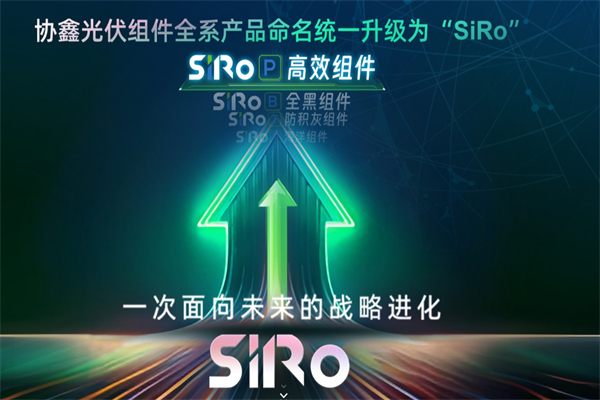 协鑫集成光伏发电 协鑫集成光伏发电
