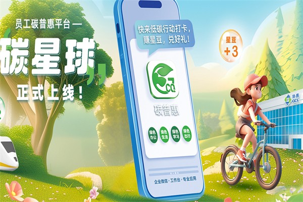 协鑫集成光伏发电 协鑫集成光伏发电