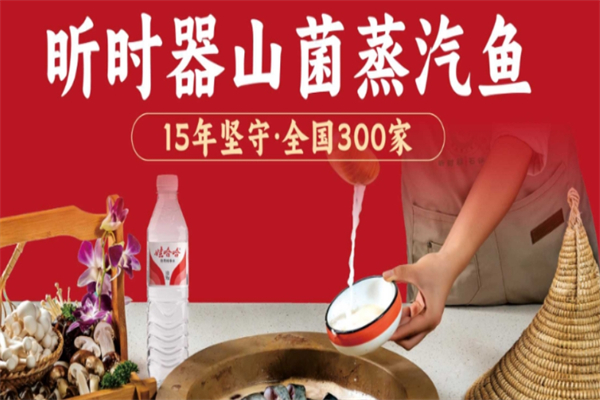 昕时器云南石锅鱼 昕时器云南石锅鱼