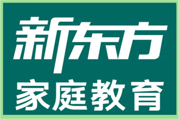 新东方家庭教育