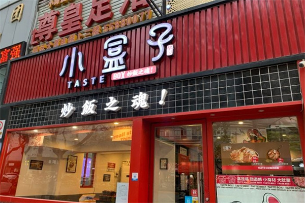 小盒子炒饭之魂加盟
