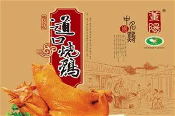 董阳道口烧鸡