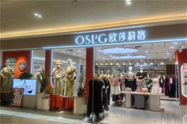 欧莎莉格女装