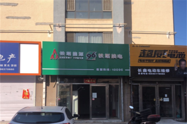 铁塔能源换电 铁塔能源换电
