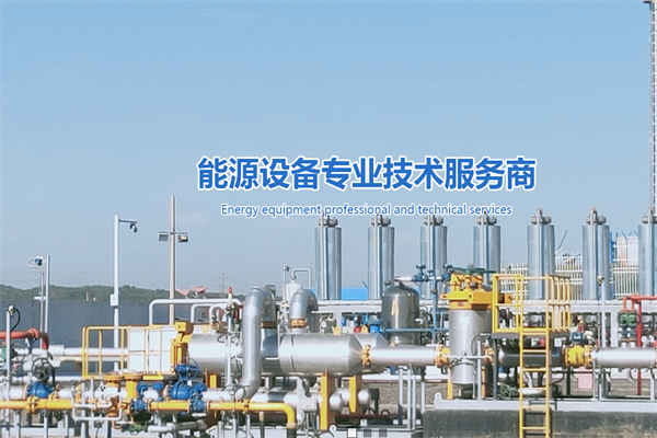 天能燃气 天能燃气