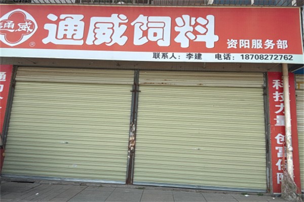 通威饲料 通威饲料