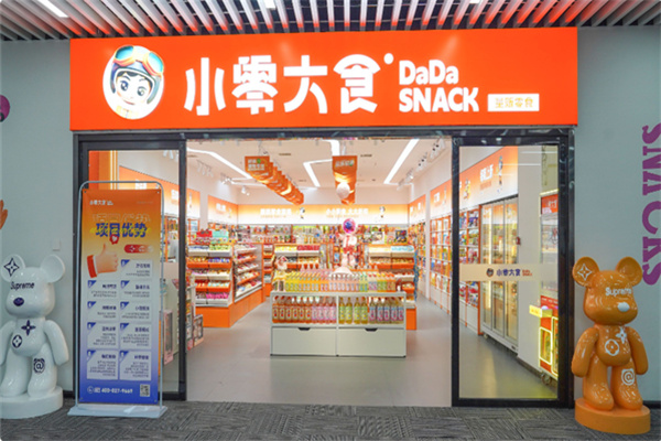 小零大食 小零大食