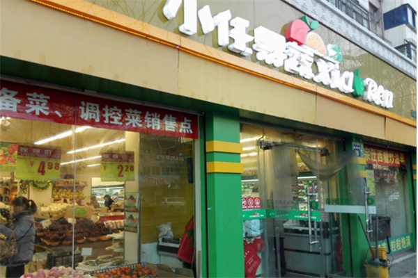 小任果业