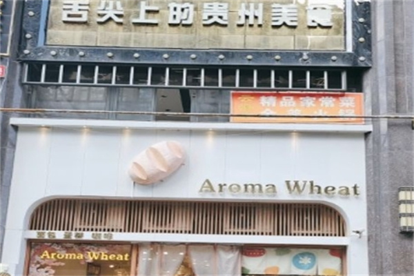 小麦之香的面包店加盟