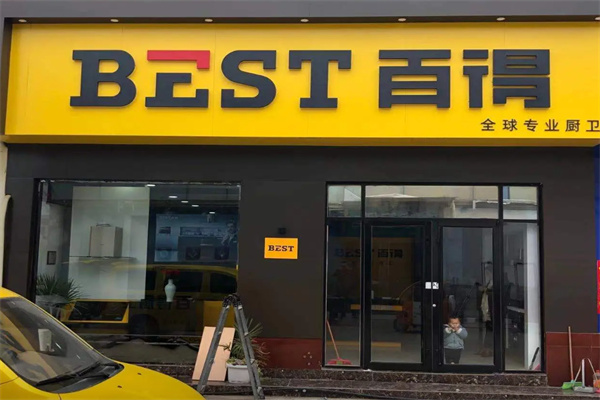 百得厨用电器 百得厨用电器