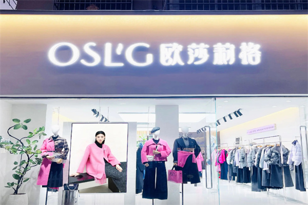 欧莎莉格女装