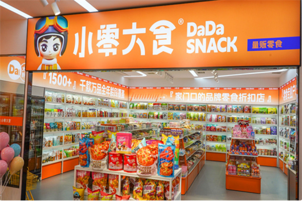小零大食 小零大食
