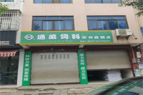 通威饲料 通威饲料